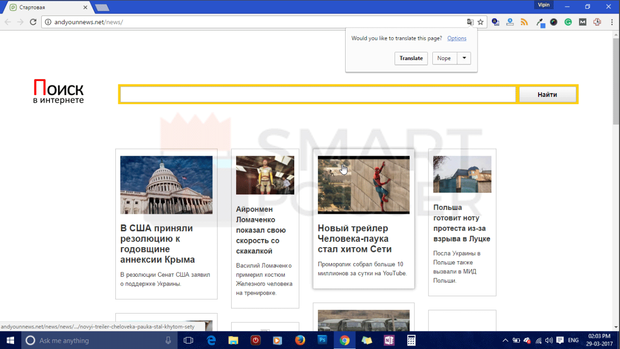 How to Remove andyounnews.net