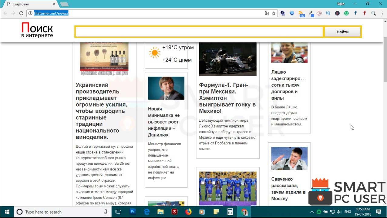 How to Remove Hlatomer.net from All Browsers