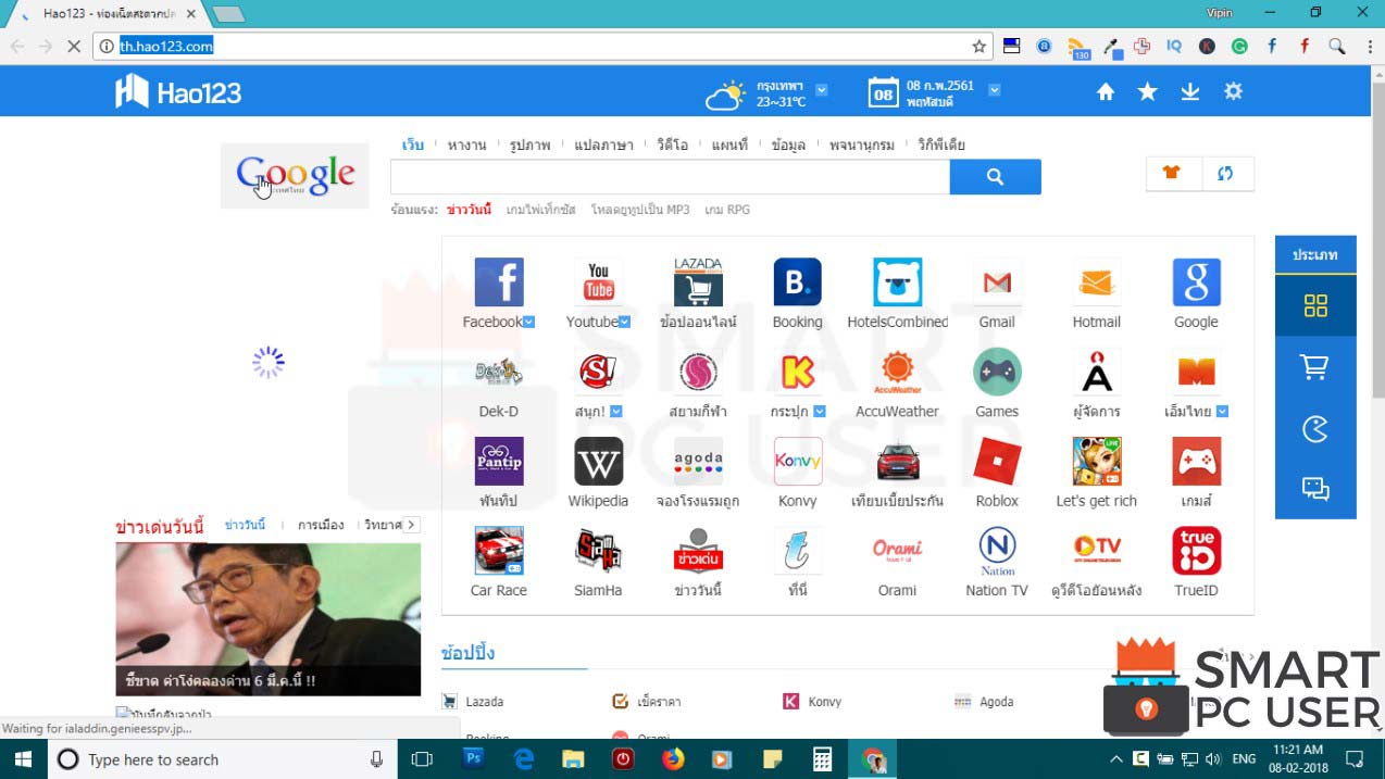 How to Remove Th.hao123.com from all Browsers