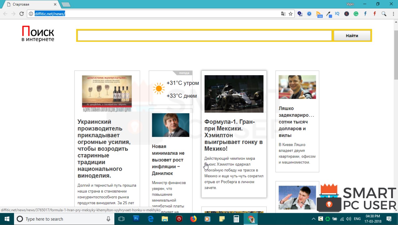 How to Remove Diffitic.net