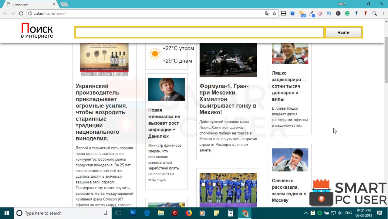 How to Remove Zokidif.com from All Browsers