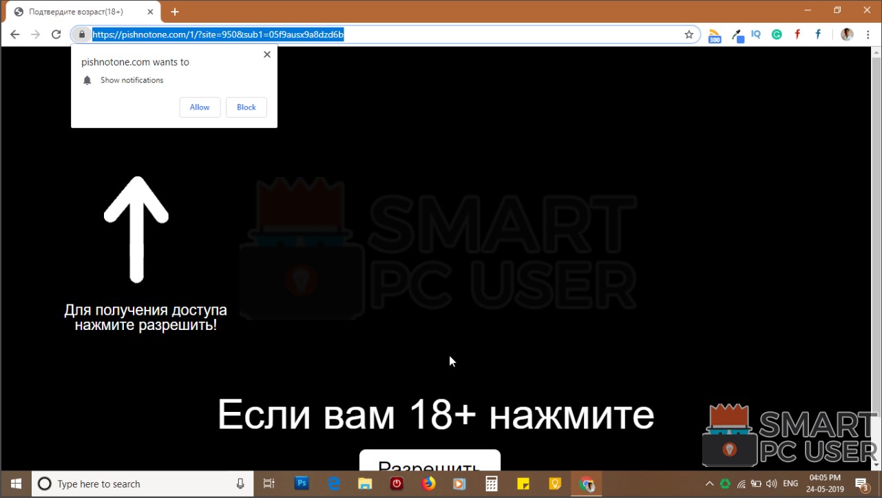 How to Remove Pishnotone.com