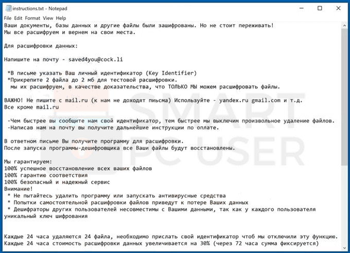 Remove Saved Ransomware